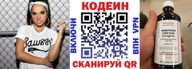 Купить закладки  Павловская  Codein напиток Lean (лин) 