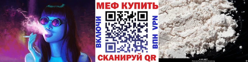 Меф mephedrone  Купить закладки  Павловская 